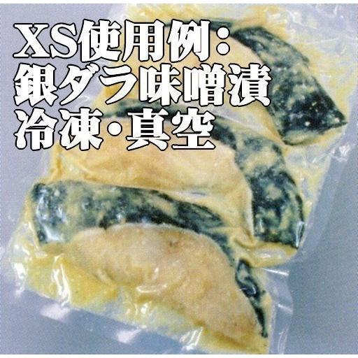 彊美人70 XS-2435（1,000枚） 240mm×350mm 真空/脱気/ボイル/冷凍対応