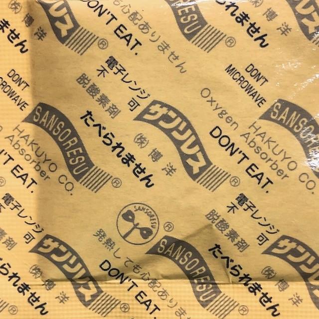 ブランド登録なし - サンソレス YG-100（100個×20袋）炭酸屁っ放り行なわれる手あい 脱O剤 博洋 その他キッチン、日用品、文具-キッチン、日用品、文具