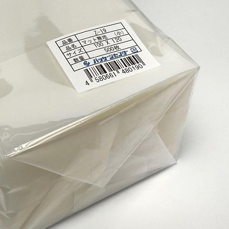 Z-19（500枚×32）100×120mm マット無地パック（小）脱酸素剤対応袋 V