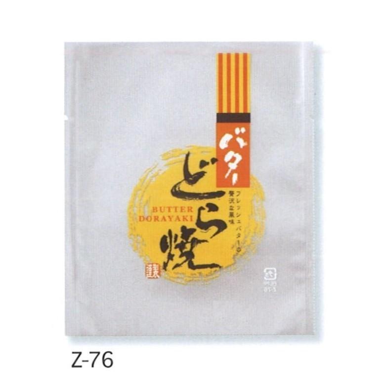 新バターどら焼 Z-76（1,000枚） 135×160mm どら焼き用 脱酸素剤対応袋