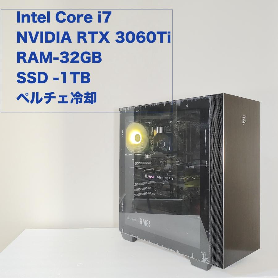 ゲーミングデスクトップ｜i7-11700K｜RTX3060Ti｜32GB/1TB 