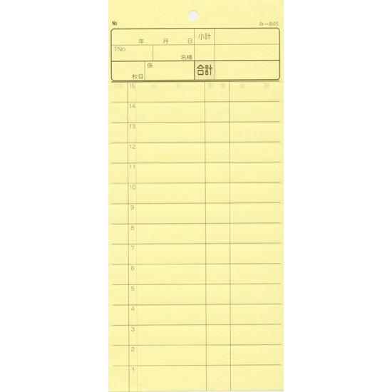 会計票 みつや み-845 通し番号なし (1冊) : 店舗用品のセレクト