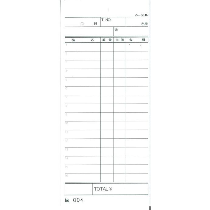 会計票 みつや み-681N(包) 通し番号入り (1包40冊入)｜i328