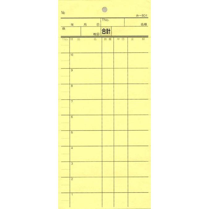 会計検査官票 みつや み-804(包) 通し番号なし (1包40冊入) 文具、ステーショナリー-伝票-キッチン、日用品、文具