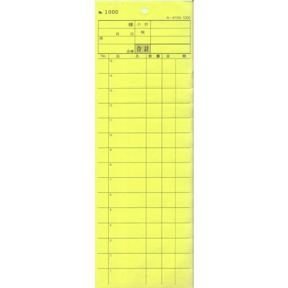 会計票 みつや み-815N 1000(包) 通し番号入り (1包20冊入)