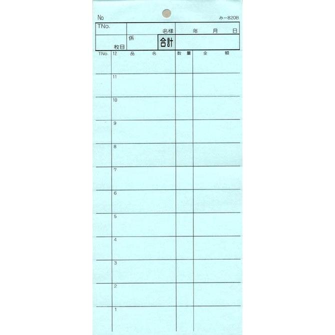 会計伝票 複写 通し番号」の人気商品一覧 | 安い商品を通販サイトから