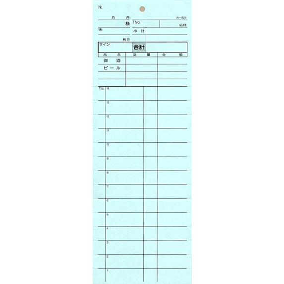 会計票 みつや み-824(包) 通し番号なし (1包20冊入)