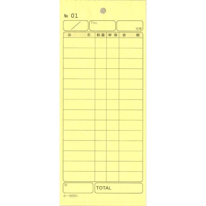 会計票 みつや み-868N(包) 通し番号入り (1包40冊入) : 店舗