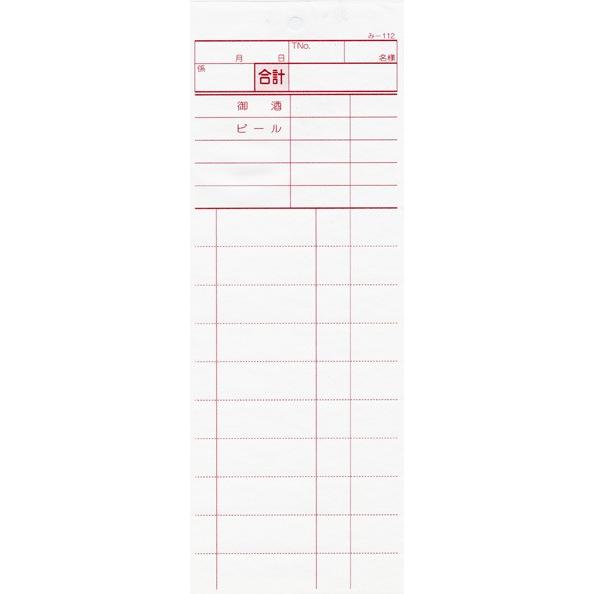 会計票 みつや み-112(200冊大口) 通し番号なし (大口200冊入)