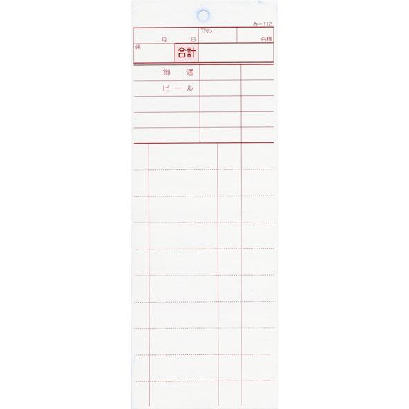 会計票 みつや み-112(200冊大口) 通し番号なし (大口200冊入)_1
