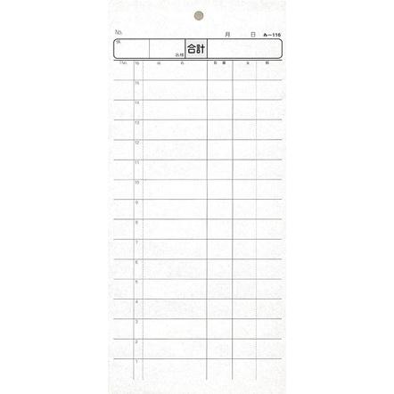 会計票 みつや み-116(200冊大口) 通し番号なし (大口200冊入)