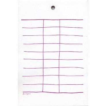 会計票 みつや み-511(200冊大口) 通し番号なし (大口200冊入)