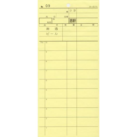 56％以上節約 会計票 みつや み-821N(200冊大口) 通し番号入り (大口