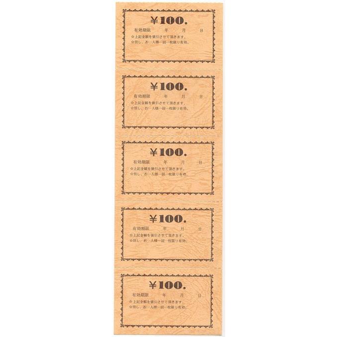 チケット 金券 みつや チ-11(100)（包）5枚綴り1冊250枚（20冊