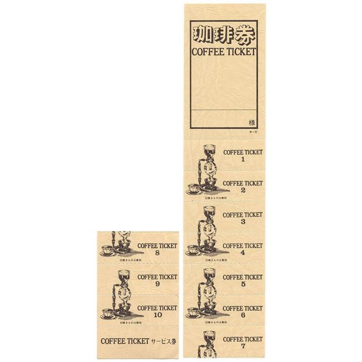 乗車券 珈琲券 みつや チ-17AY（包）11回つづり方発生率券（10冊入り口・入口） 文具、ステーショナリー-伝票