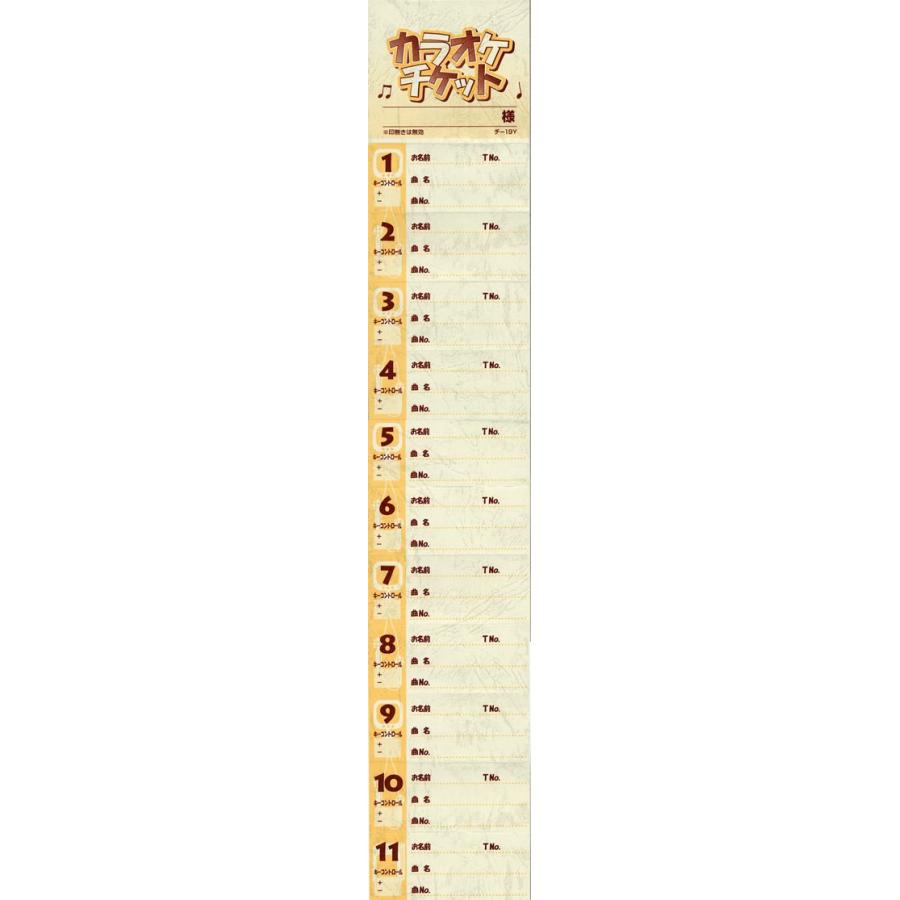 寝台券 カラオケリクエストカード みつや チ-19Y（包）11回綴りかた出現率券（10冊入り口・入口）