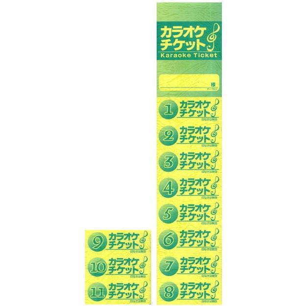 チケット カラオケリクエストカード みつや チ-150Y 11回綴り回数券