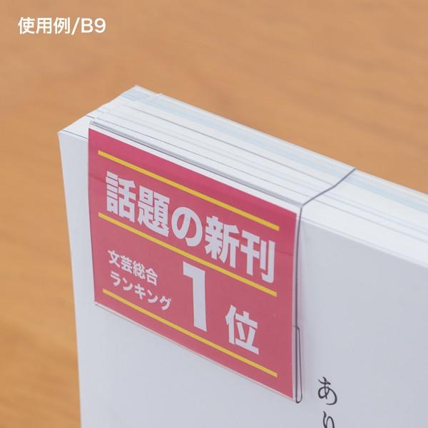 プライスカードホルダー　200個 10個】プライスカードホルダー(直径6mmフック専用) 小 10個