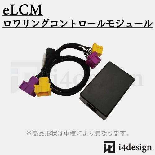 Audi A8 S8 (4H) ロワリングコントロールモジュール eLCM(調整式 Audi A8 S8 (4H) ロワリングコントロールモジュール eLCM(調整式