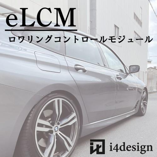 BMW 6続きものGT G32 ロワリングコントロールモジュール eLCM(自然調整式) ロワリング ローダウン 一揃いの道具 車、バイク、自転車-その他足回り、サスペンション用品-足回り、サスペンション