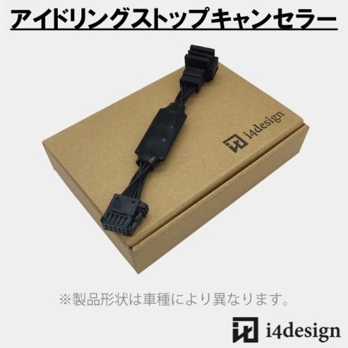 Audi A3 S3 RS3 (8Y)専用 アイドリングストップキャンセラー