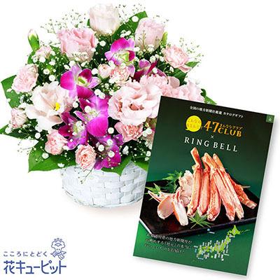 50 Off グルメカタログ3500円 退職 結婚祝い 記念日 誕生日 開店 花キューピットのトルコキキョウとデンファレのアレンジメントとグルメカタログ3500円コース 激安の Www Technet 21 Org