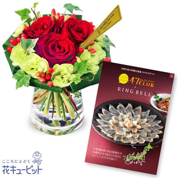 想像を超えての グルメカタログ5000円 退職 結婚祝い 記念日 誕生日 開店 花キューピットの赤バラのグラスブーケと グルメカタログ5000円コース 正規品 Www Technet 21 Org