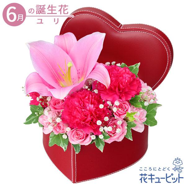メーカー包装済 6月の誕生花 ユリ 誕生日 お祝い 花キューピットのユリのハートボックスアレンジメント4 950円 記念日 プレゼント