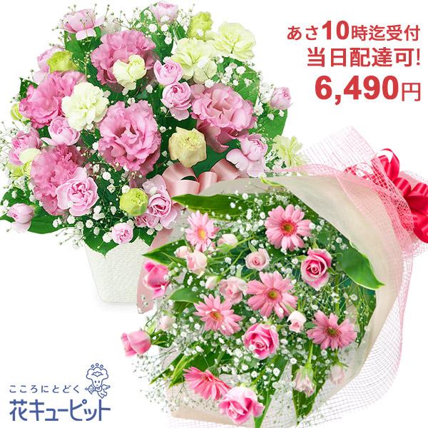 お誕生日 クイック 当日配達おまかせ 誕生日 お祝い 記念日 プレゼント 彼氏彼女 夫婦 祖父母 友達 友人 花キューピットのクイックフラワーギフト Yaqu Q インターネット花キューピット 通販 Yahoo ショッピング