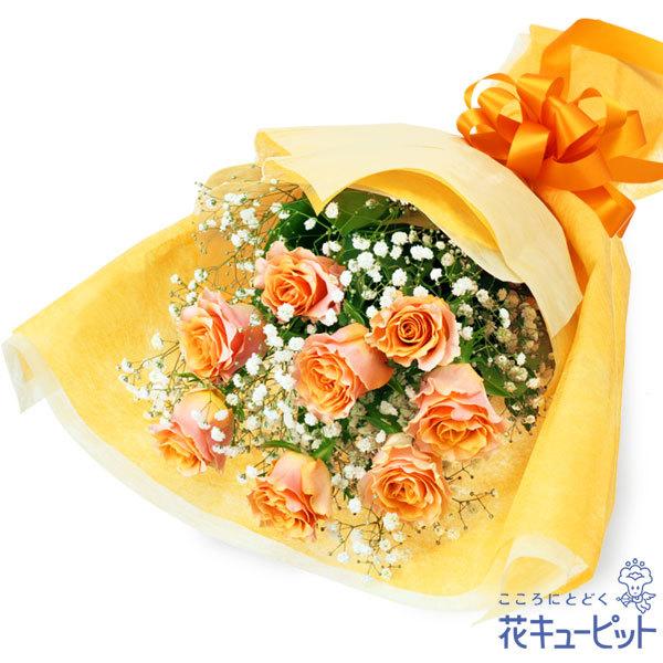 結婚記念日 夫婦 祖父母 一周年 花婚式 銀婚式 金婚式 ギフト プレゼント 花キューピットのオレンジバラの花束｜i879
