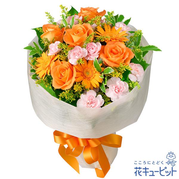 お祝い 花 誕生日 WEB限定 記念日 結婚祝い花キューピットのオレンジバラのミックス花束 歓送迎 送料無料でお届けします