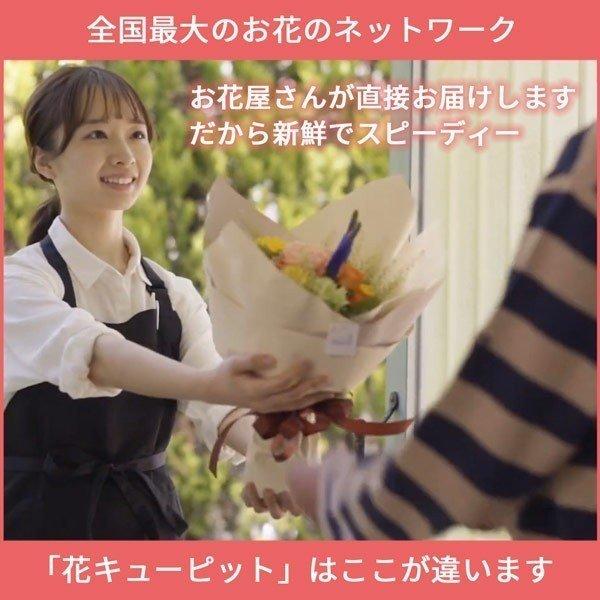 お祝い 誕生日 記念日 結婚祝い 就職退職 歓送迎 還暦 開店開業 卒業入学 花キューピットのトルコキキョウのリボンアレンジメント|インターネット花キューピット|02