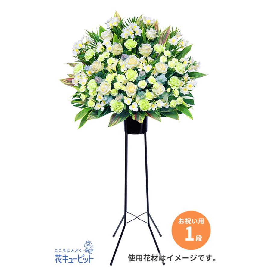 お祝い 誕生日 記念日 結婚祝い 就職退職 歓送迎 還暦 開店開業 卒業入学 花キューピットのお祝いスタンド花1段 白系 超特価
