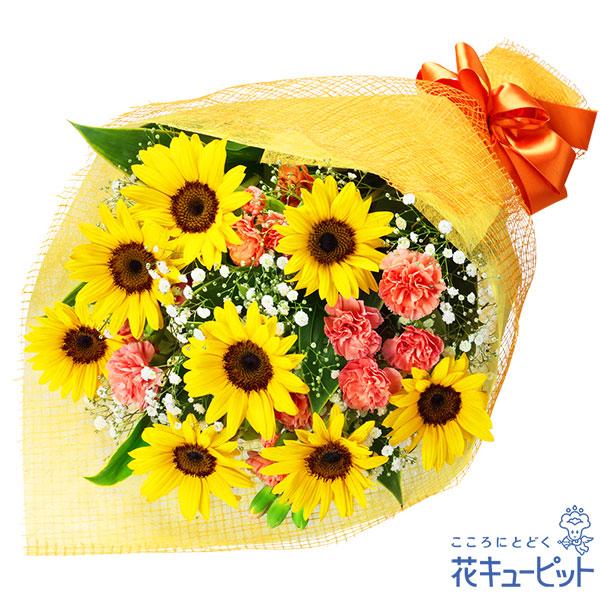 1485円 ついに再販開始 出産祝い 記念日 ママ 赤ちゃん 誕生日 花 ギフト お祝い プレゼント花キューピットのひまわりの花束