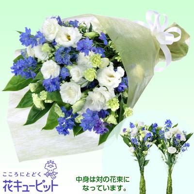 お供え お悔やみの献花 墓前用花束 一対 花キューピット 仏花 供花 法要 枕花 お盆 お彼岸 インターネット花キューピット 通販 Paypayモール