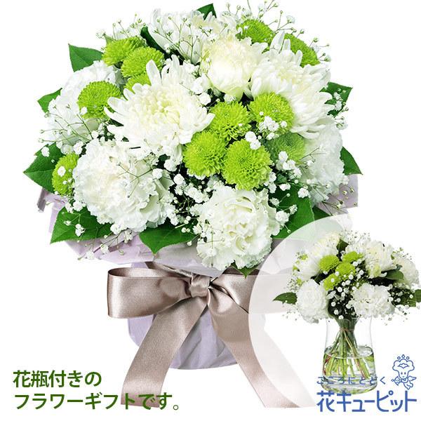 全店販売中 お供え お悔やみの献花 仏花 供花 法要 枕花 お盆 お彼岸 四十九日 生花 翌日 花キューピットのお供えのグラスブーケ 花瓶付き