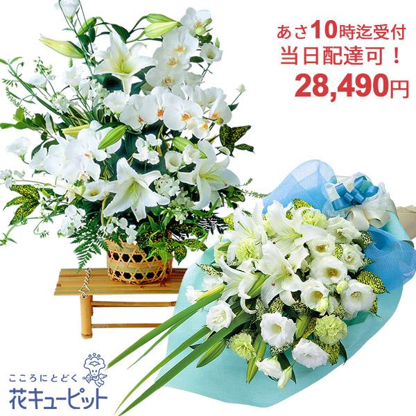 お供え お悔やみの献花 当日配達おまかせ 仏花 供花 法要 枕花 お盆 翌日即日 喪中見舞い 花キューピットのお供え花束 アレンジ クイック便 インターネット花キューピット 通販 Paypayモール