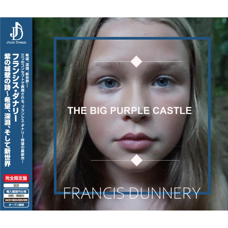 フランシス・ダナリー - 紫の城壁の詩〜希望、深淵、そして新世界［3CD］ | 