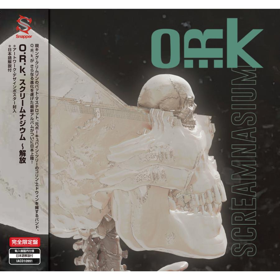 O.R.k. - スクリームナジウム〜解放〈日本語帯／解説付、アートワーク 