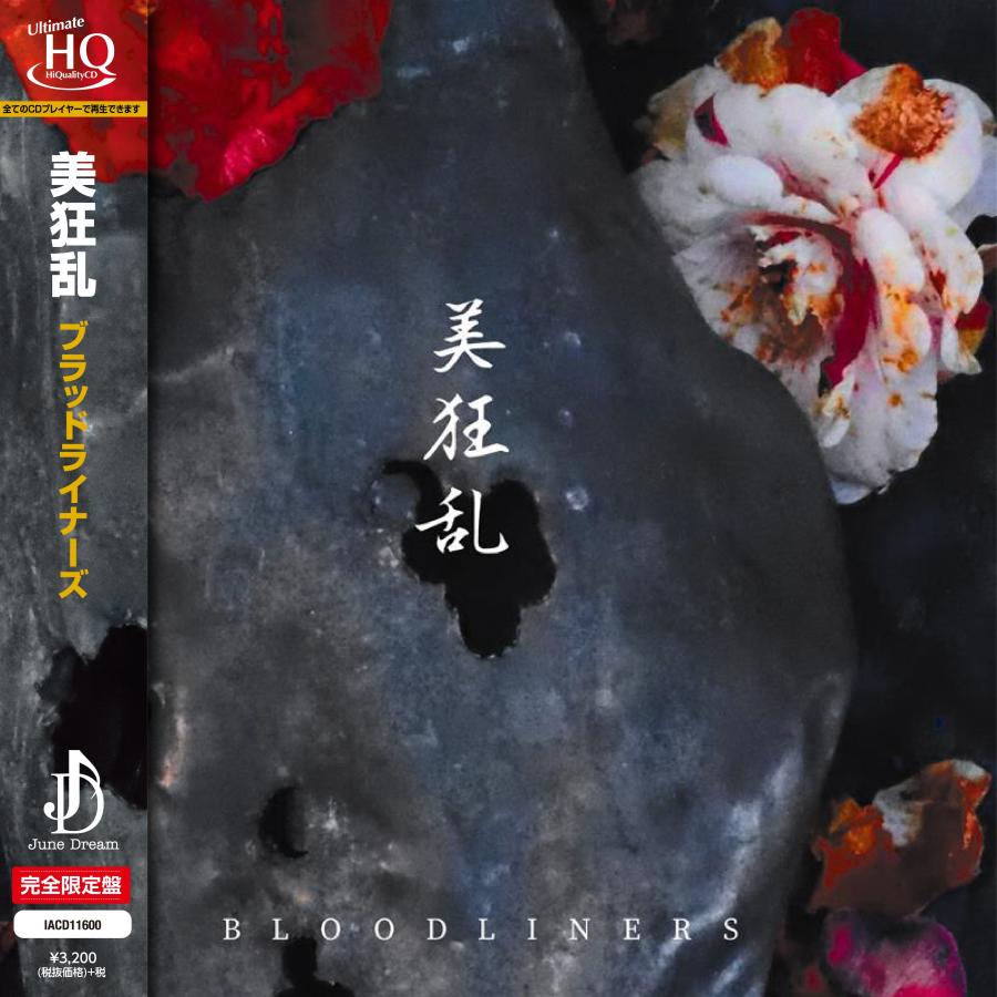 美狂乱 - ブラッドライナーズ : IAC MUSIC JAPAN - 通販 - Yahoo