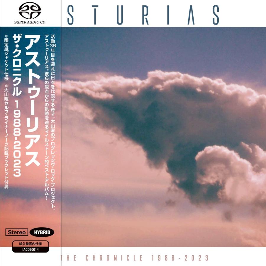 アストゥーリアス - ザ・クロニクル 1988-2023 (SACDハイブリッド/紙ジャケット仕様) | 