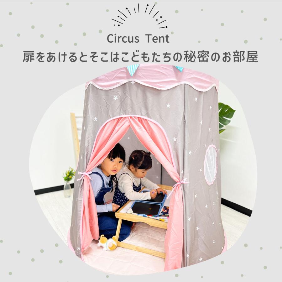 サーカステント キッズテント おしゃれ 女の子 プレイハウス 3歳 4歳 5