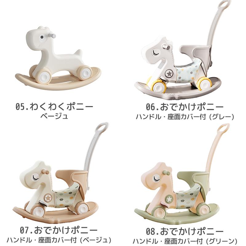 木馬 おもちゃ 乗り物 バランスボード 乗用玩具 足けり 手押し 1歳 2歳