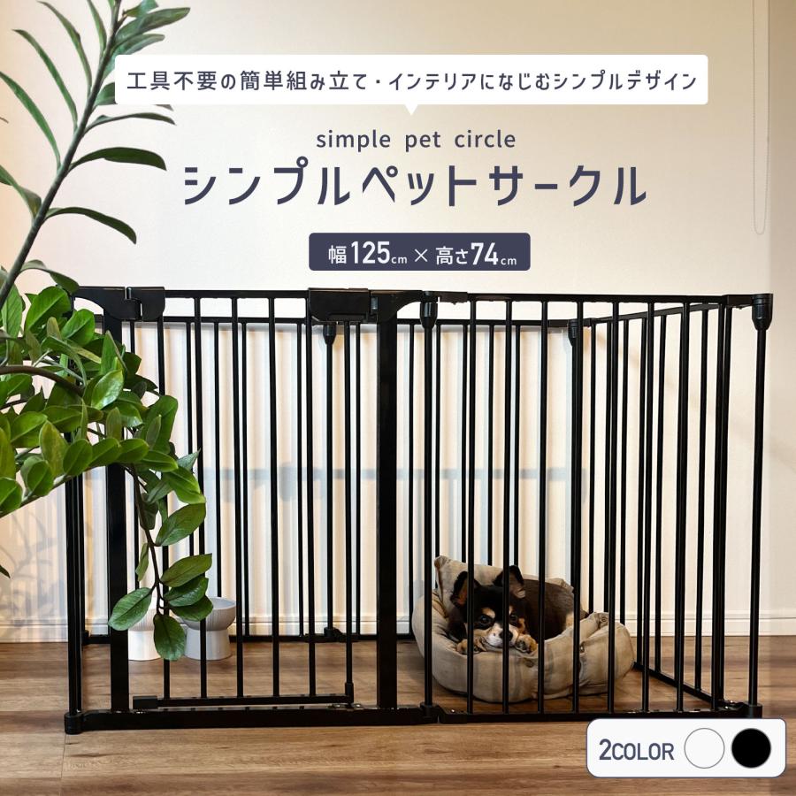 サークル 中型犬 小型犬 ゲージ ペットサークル 犬用ゲージ 犬 ペット
