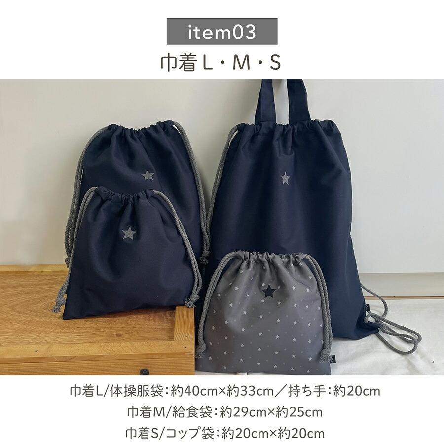 入園 入学 6点セット レッスンバッグ 入学準備 女の子 男の子 入園