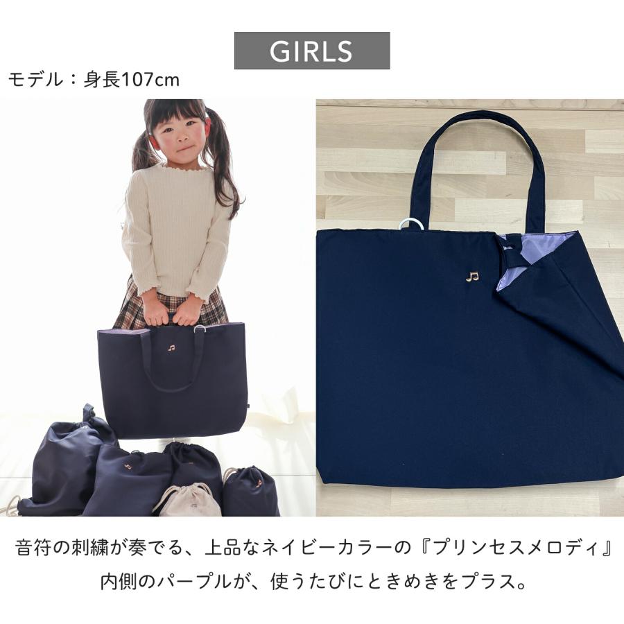 入園 入学 6点セット レッスンバッグ 入学準備 女の子 男の子 入園