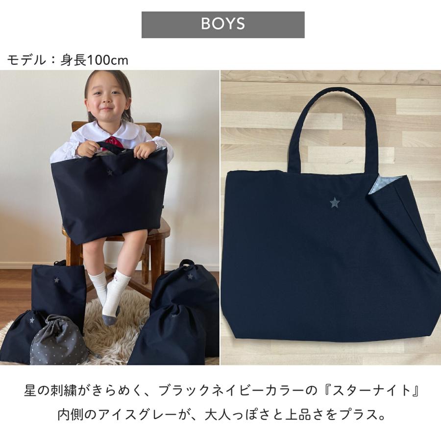 入園 入学 6点セット レッスンバッグ 入学準備 女の子 男の子 入園