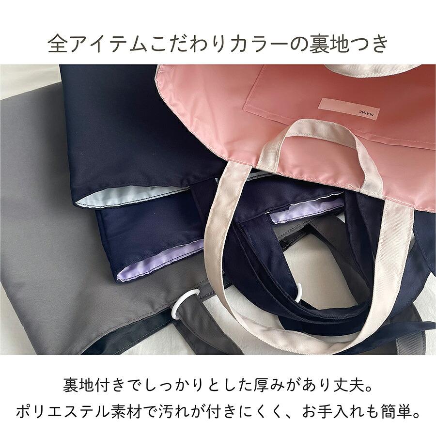 入園 入学 6点セット レッスンバッグ 入学準備 女の子 男の子 入園
