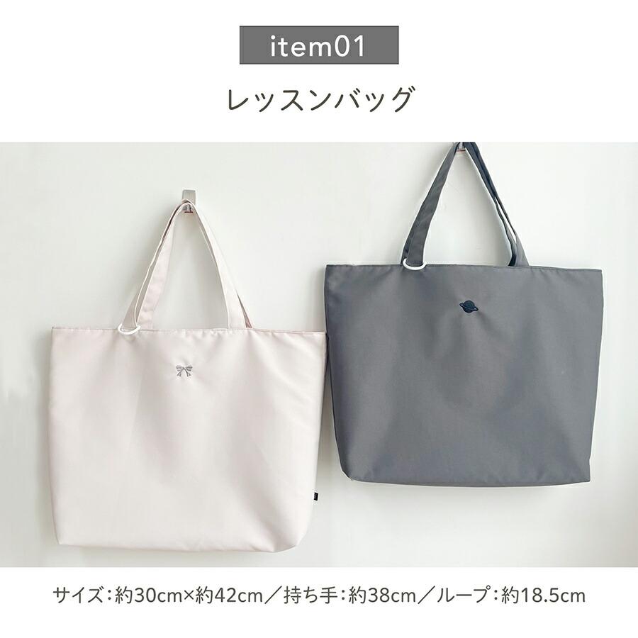 入園 入学 6点セット レッスンバッグ 入学準備 女の子 男の子 入園