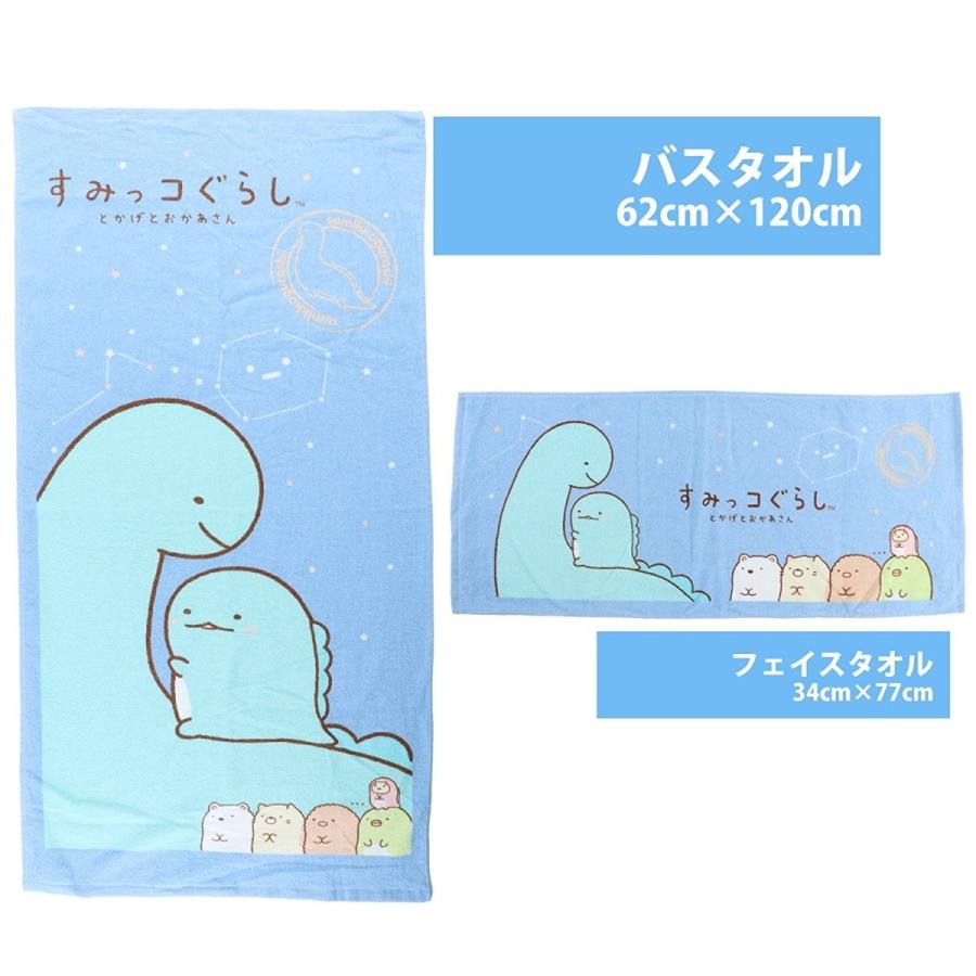 すみっコぐらし とかげとおかあさん バスタオル フェイスタオル